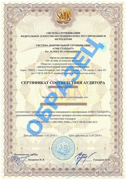 Сертификат соответствия аудитора Армянск Сертификат ГОСТ РВ 0015-002